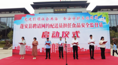 南充市首批百名外卖骑手受聘食物平安监视员上